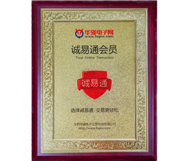 Qualification certificate