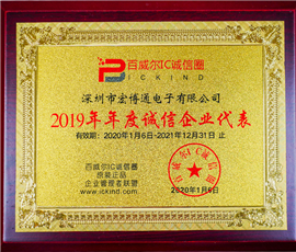 Qualification certificate