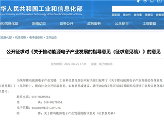 Breaking News! Impact of 3 trillion energy electronic output value, the New Deal fully force "optical storage letter"